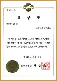 양성평등향상유공 표창장